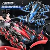 Eight-wheel swing arm drift stunt remote control car body feeling music spray rolling climbing off-road vehicle wireless toy 1