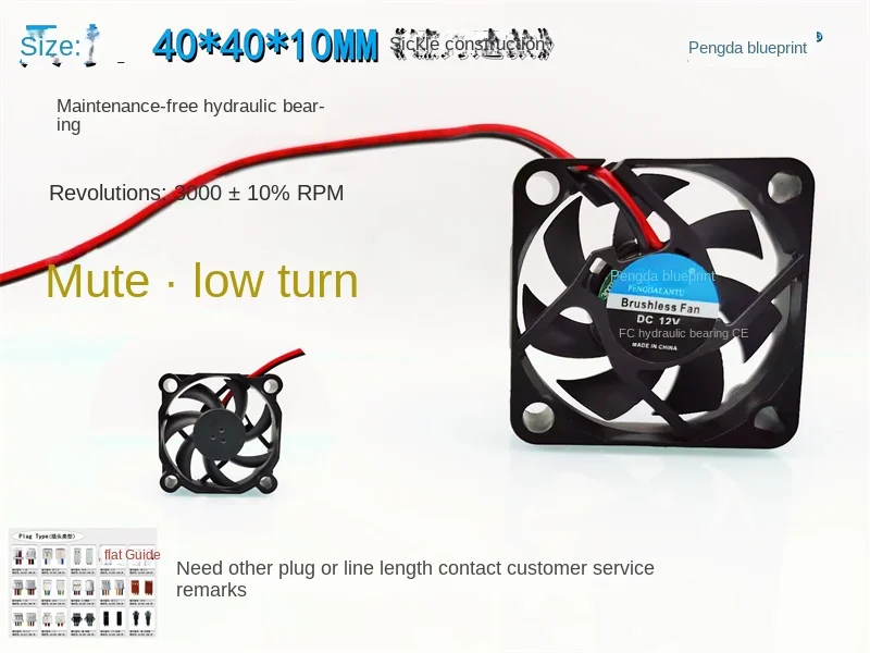 

40 * 40 * 10MM Pengda Blueprint Hydraulic Bearing 4010 Silent Low RPM 12V 0.05A 4CM Fan