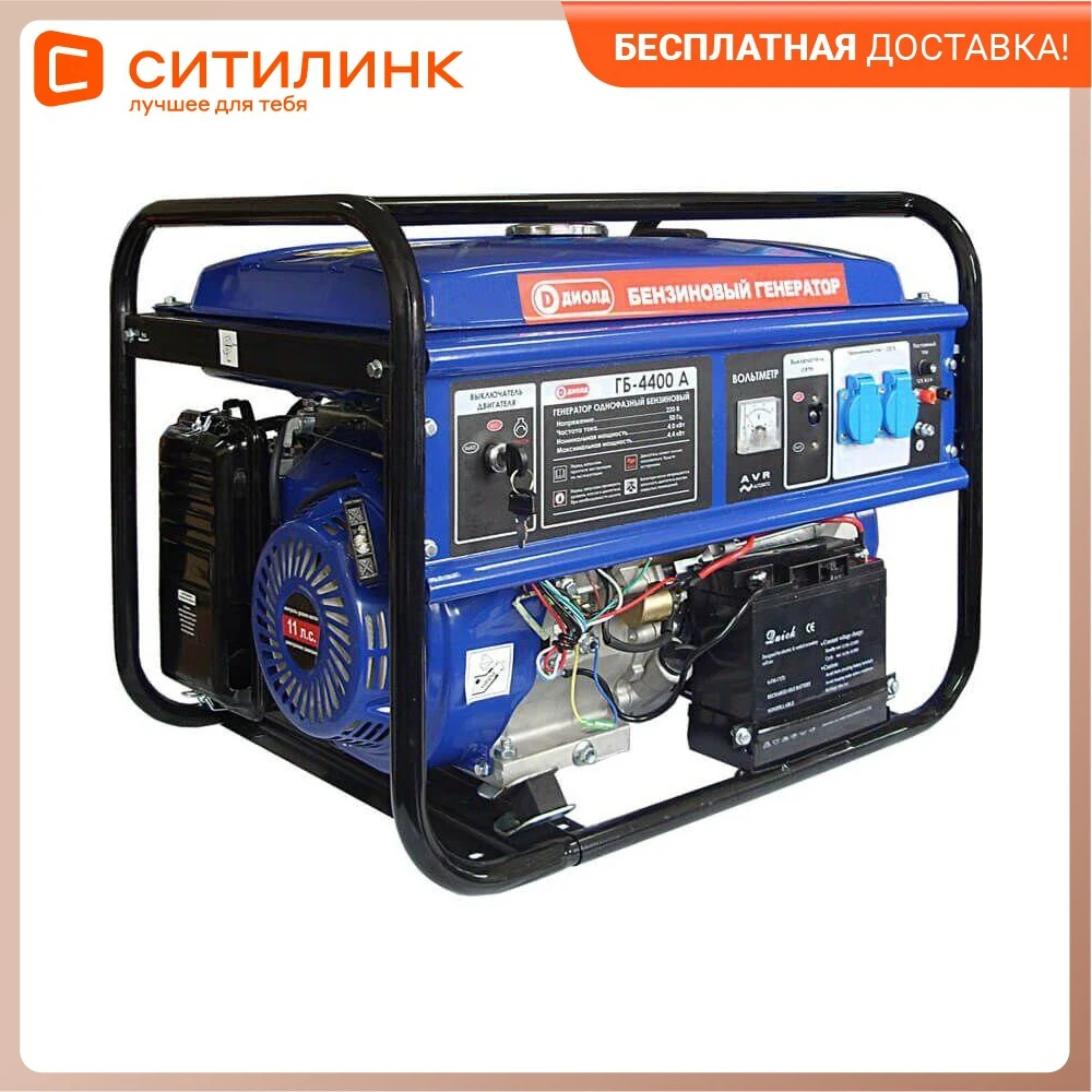 Бензиновый генератор ДИОЛД ГБ-4400 А 220/12 4.4кВт | Обустройство дома