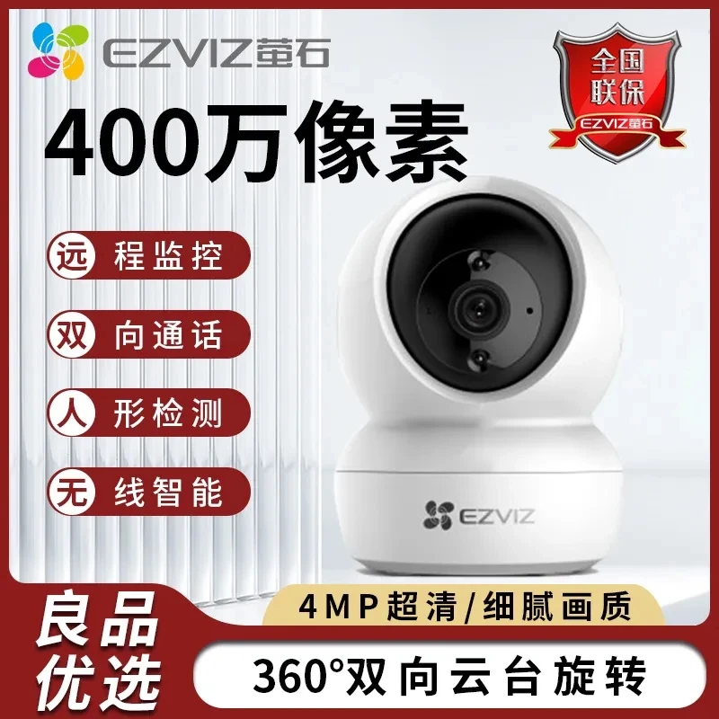 HiKvision Ezviz 3  4  Pix-CP1XP1  Ʈũ  ī޶ 360  ȸ  