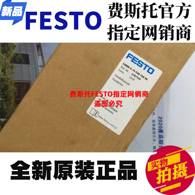 

Оригинальный FESTO EAMM-U-70-S48-70A-96 2787320 монтажный комплект