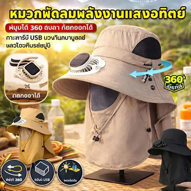 남성용 솔라 팬 넓은 챙 낚시 모자(숄 포함), USB 충전식 UV 차단 야외용 햇빛 가리개 모자