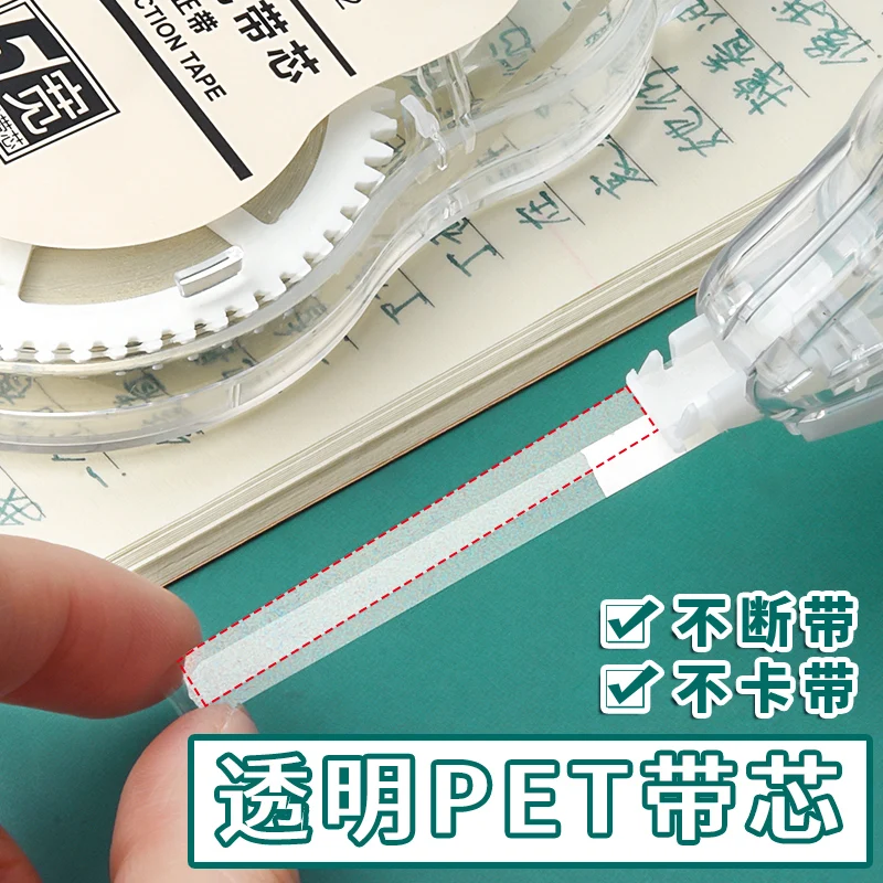 M&G Beige Correction Tape, 200m, High-Capacity, Beige Tape Core, Soft Glow Eye Protection, Ideal for Student Corrections
