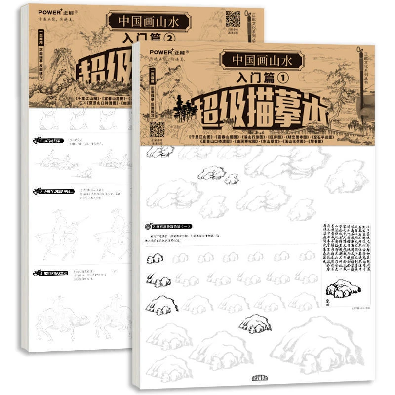 

Chinese Baimiao Line Draft Landscape Figure Brush Painting Line Drawing Copying Manuscript Zero Based Meticulous Painting Drafts