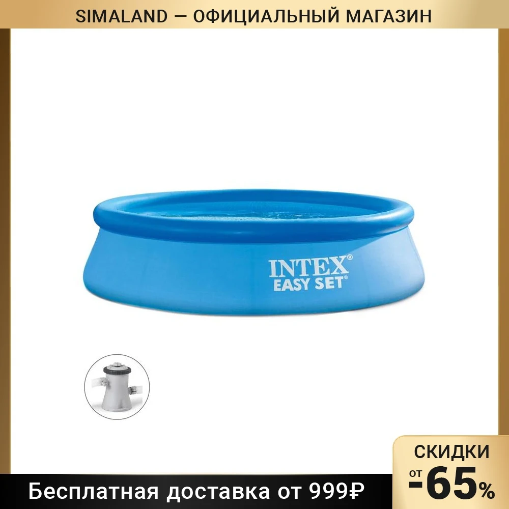 Бассейн надувной Easy Set