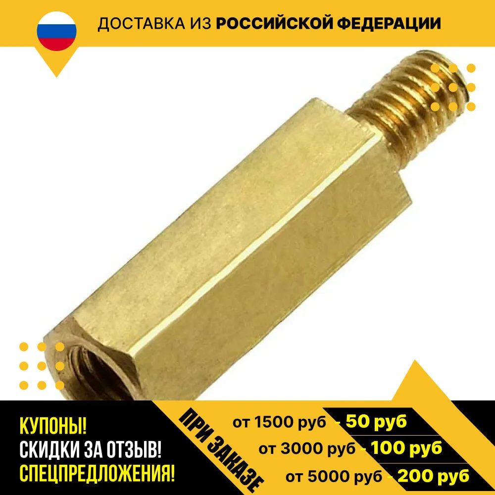 Стойка для печатной платы PCHSN-12 |