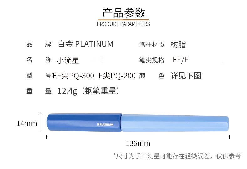 Japanische Plantinum kleine Meteor Stift Student schöne Mädchen Makaron Farbe Schreiben Praxis Stift pq-200 – Detail 11