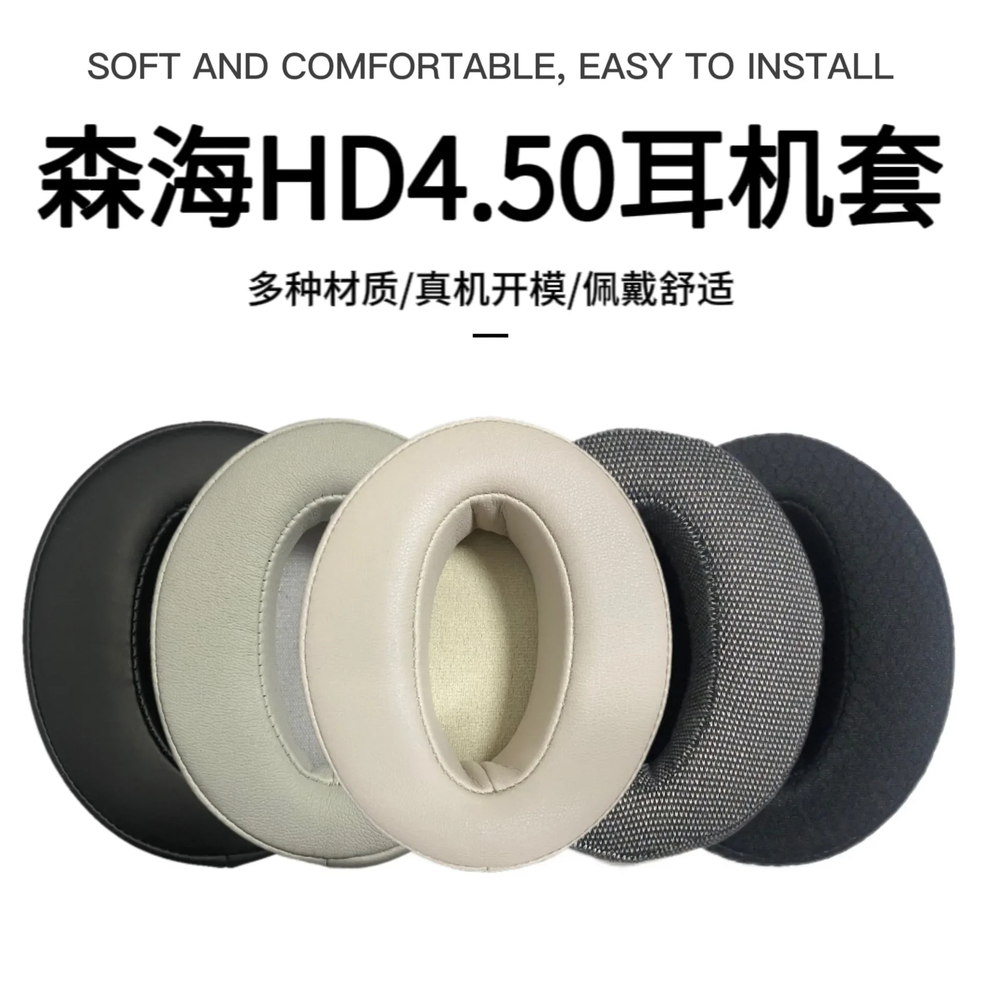 

Suitable for Sennheiser HD4.50 450 4.40BT hd485 headphones sponge earmuffs