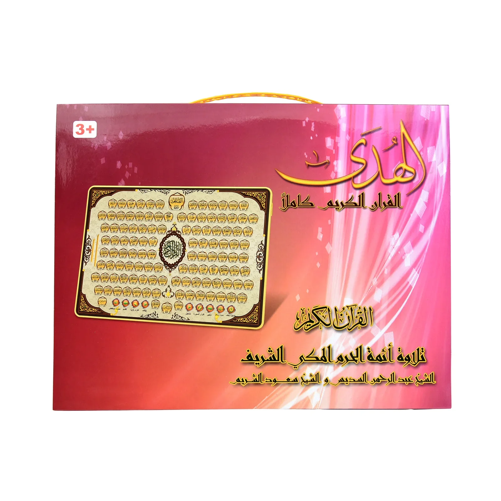 Full Section Quran Electronic Learning Machine Pad Toy for Muslim Kid Touch Screen Reading Tablet Educational Toy for Children 5