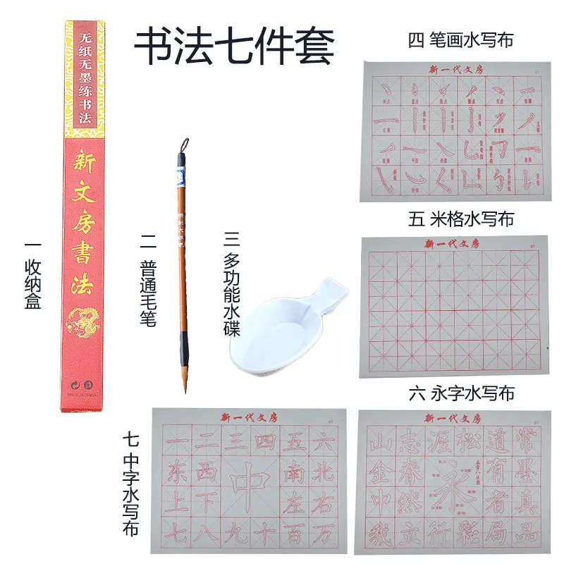 

Manufacturers Wholesale Water Writing Cloth Set Children'S Practice Brush Shimizu 10,000 Times Practice Times Adult Beginner Who