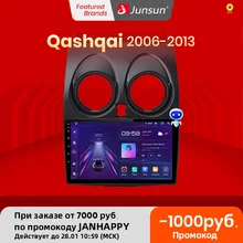 Junsun – autoradio pour Nissan Qashqai J10 2006 2007 2008 2009 -2013, Android 10, commande vocale AI, GPS, multimédia, 2 din, dvd, pour voiture