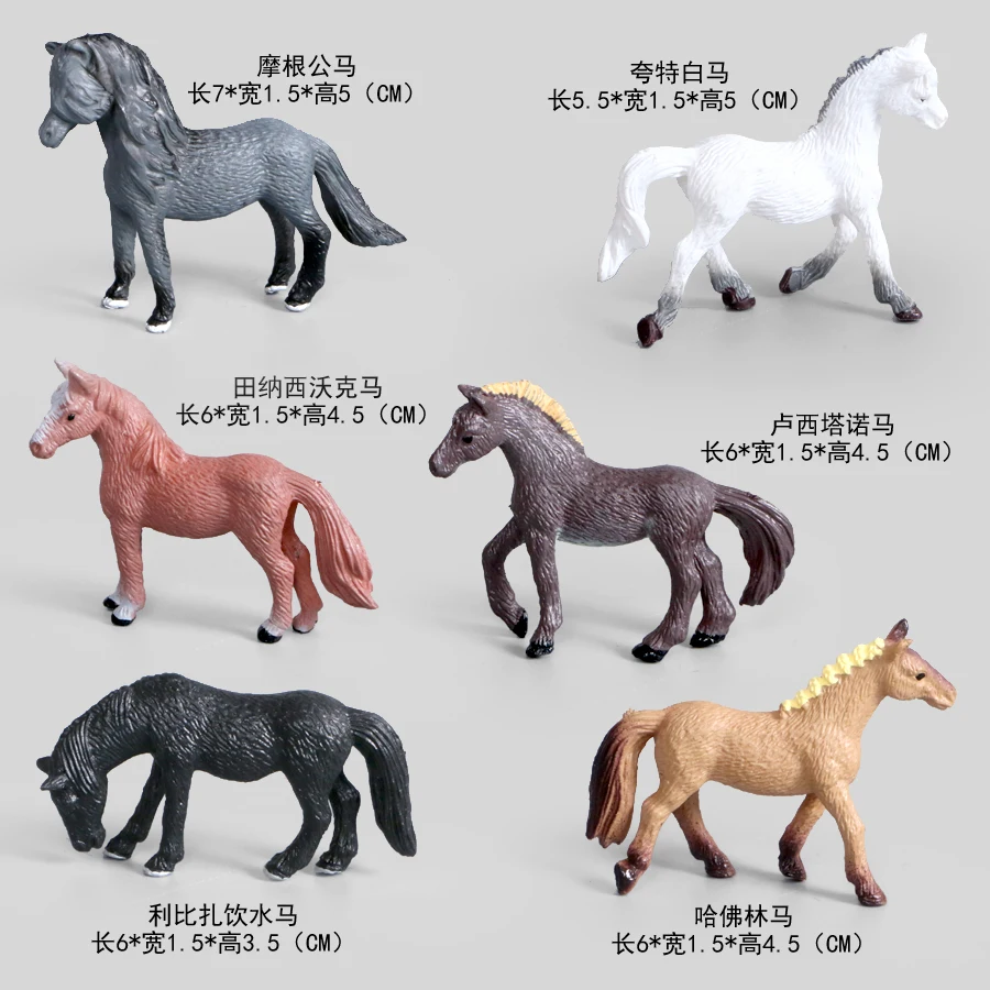 

Имитация диких животных, модели мини-размера, лошадь, искусственная кожа, экшн-фигурки, Коллекционная модель, кукла, игрушка для детей, обучающие игрушки