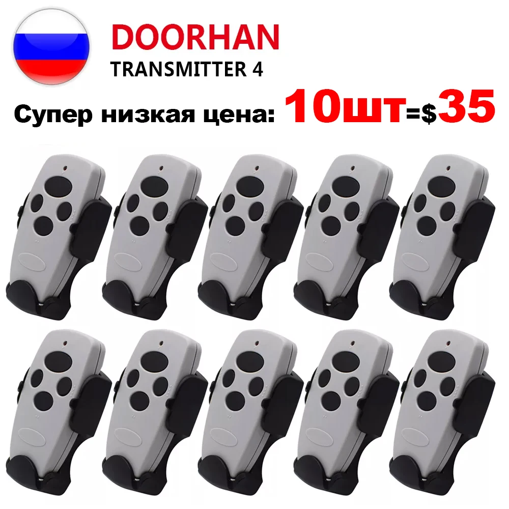 10 шт. по специальной цене DOORHAN пульт дистанционного управления в мире бесплатная