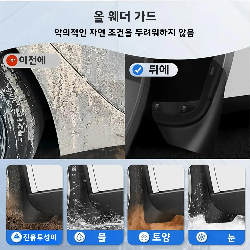 테슬라 모델 Y 주니퍼 2026 2025 머드가드 4개/세트 머드 플랩 가드 펜더 테슬라 모델 Y 주니퍼 액세서리