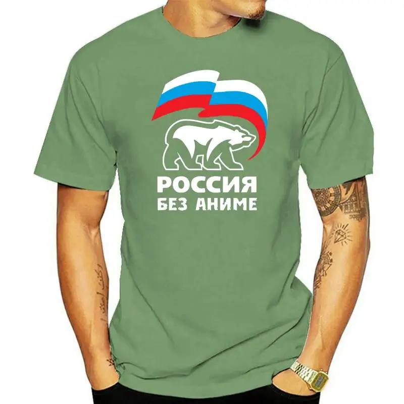 

Винтажная модная футболка для мужчин с изображением российского аниме Wo, классические милые футболки для отдыха, искусственная фантазия