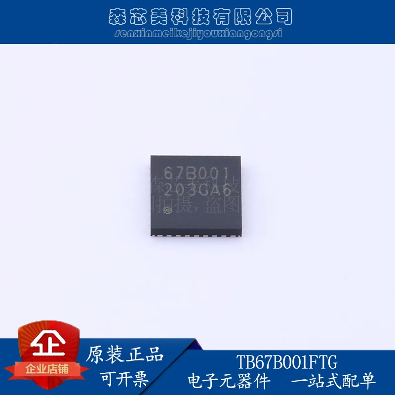 

2pcs original new TB67B001FTG, EL motor driver IC VQFN36
