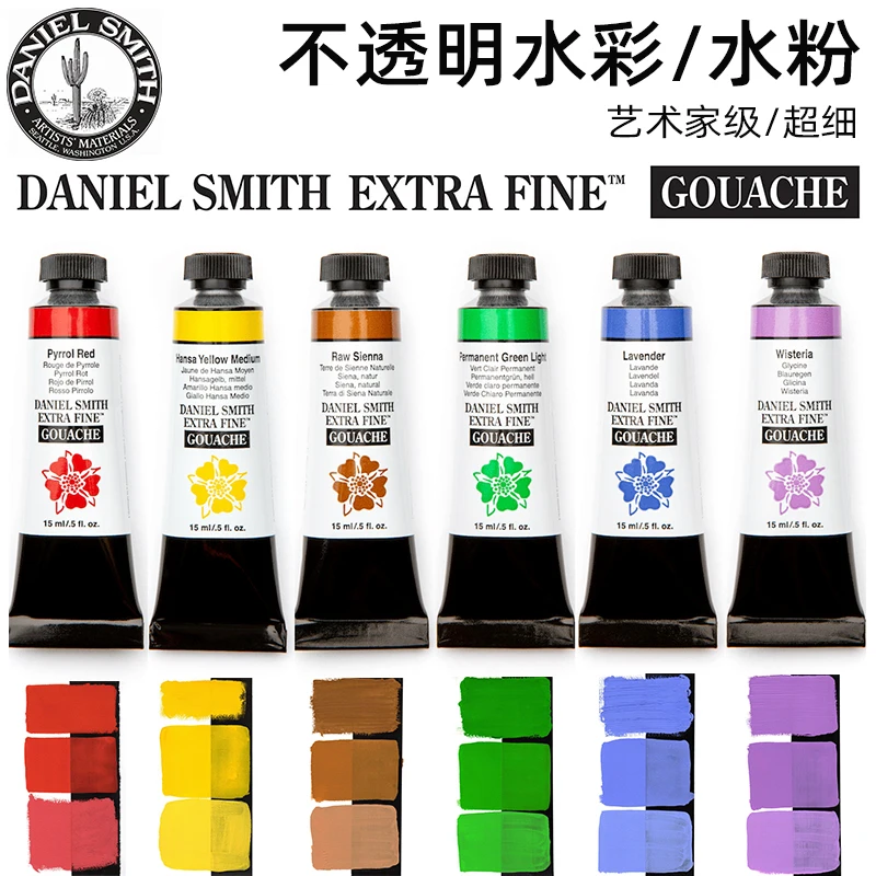 

American Original Daniel Smith GOUACHE Opaque Watercolour paint artist acuarelas Ultrafine Gouache Designer 15ml art supplies