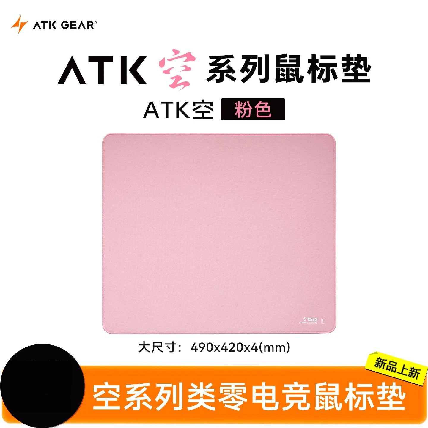 ATK Game Mouse Pad Empty Special XSOFT Sinking Edge Keyboard thumbnail 3