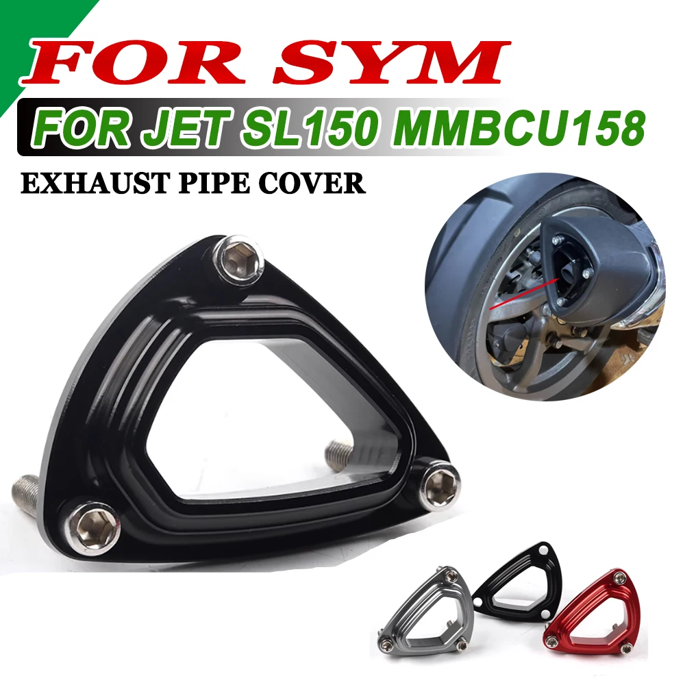 

Аксессуары для мотоциклов SYM JET SL150 MMBCU 158 MMBCU158, аксессуары для модификации, защита выхлопной трубы, декоративная крышка