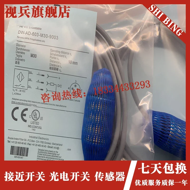 Рисунок 5 - DW-AD-603-M30-9003 100% новый и