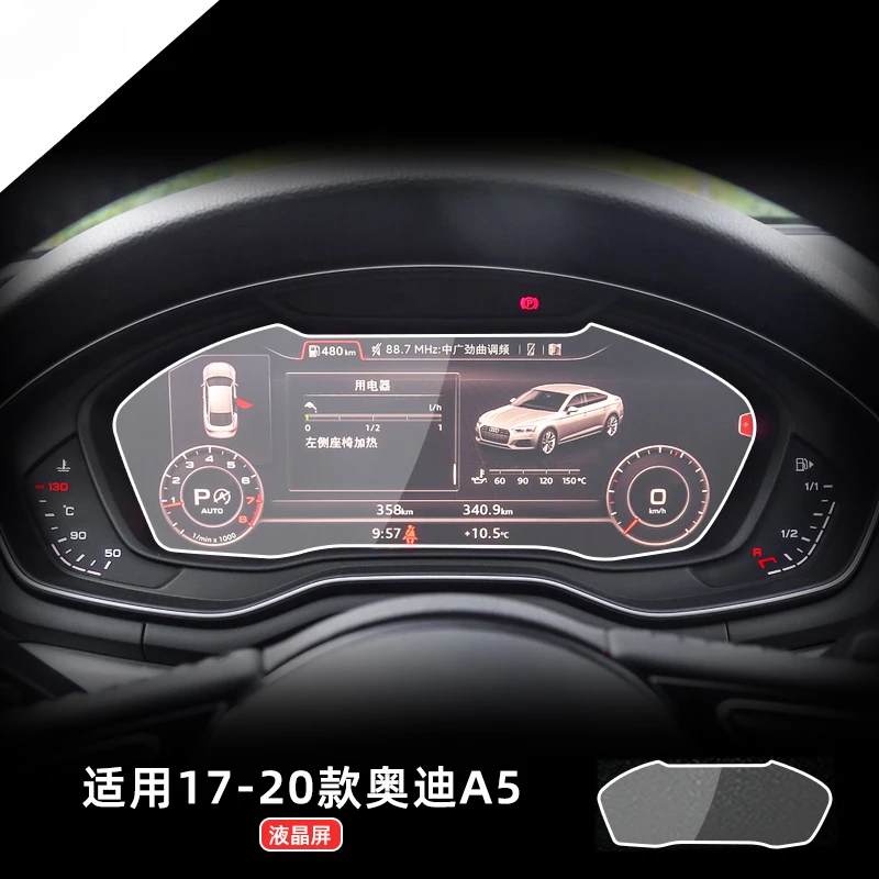 

For Audi A5 2017 2018 2019 2020 Tempered Glass Dashboard Screen Protector LCD Touch Display Film interior Car Accessories