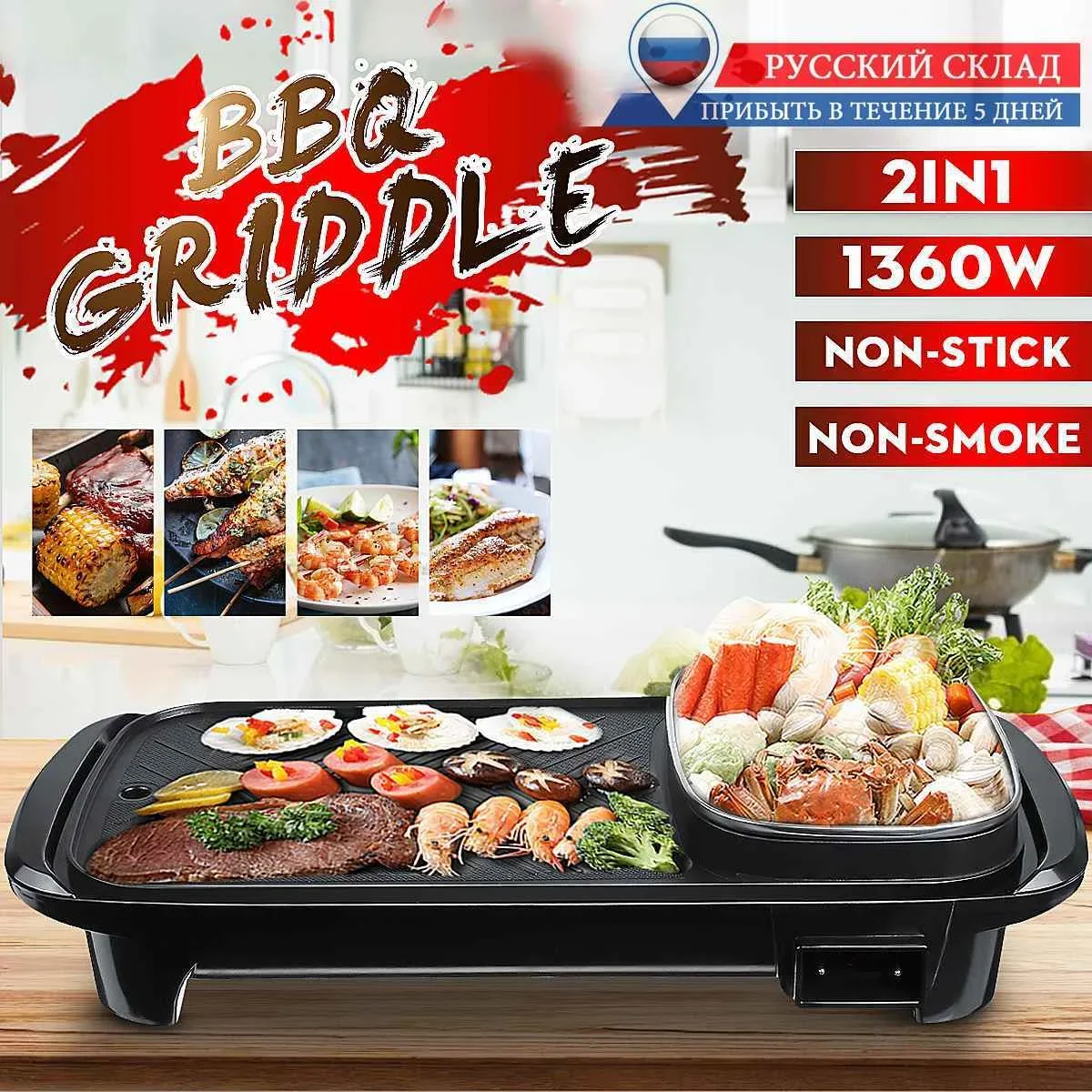 2 In 1 Multi-Function Non-stick Smokeless Nonstick Electric Barbecue Machine hotplate Teppanyaki Grilled Meat Pan BBQ 2