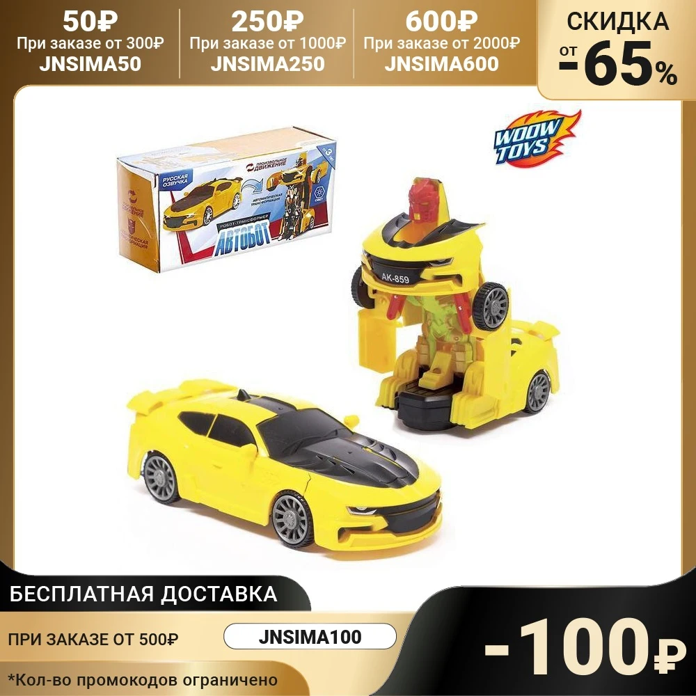 Робот-трансформер Автобот световые эффекты русская озвучка работает от батареек