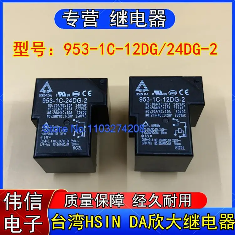 

HSIN DA953-1C-12DG-2 953-1C-24DG-2 5
