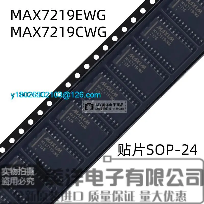 

MAX7219EWG MAX7219CWG MAX7219 SOP-24 LED Power Supply Chip IC