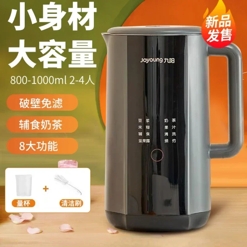 

1L New Soy Milk Machine D562 Broken Wall Filter-free Cooking Household Automatic Multi-function Mini Soy Milk Machine