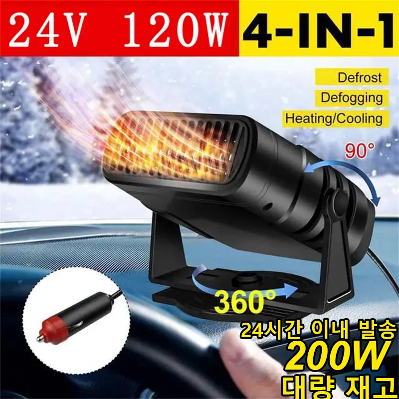 

2 In 1 12/24V 200W Car Heater Windshield Fast Heating Fans Defrost Defogger 360 Degree Rotation Auto Heater Interior Accessories