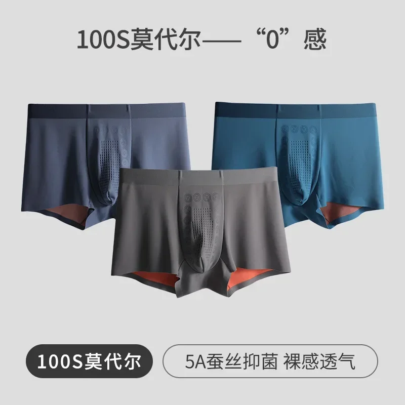 

High-quality High-end Modal Material Men's Underwear Double-sided Breathable Silk Crotch Antibacterial Soft Seamless Boxers