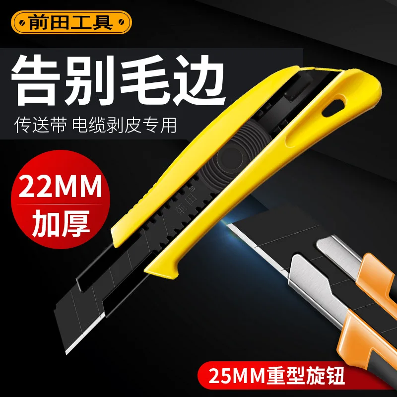 Maeda 초대형 너비 22Mm 헤비 유틸리티 나이프 블레이드 레스트 필링 케이블 컨베이어 석고 보드 커터, 석고 보드 커터