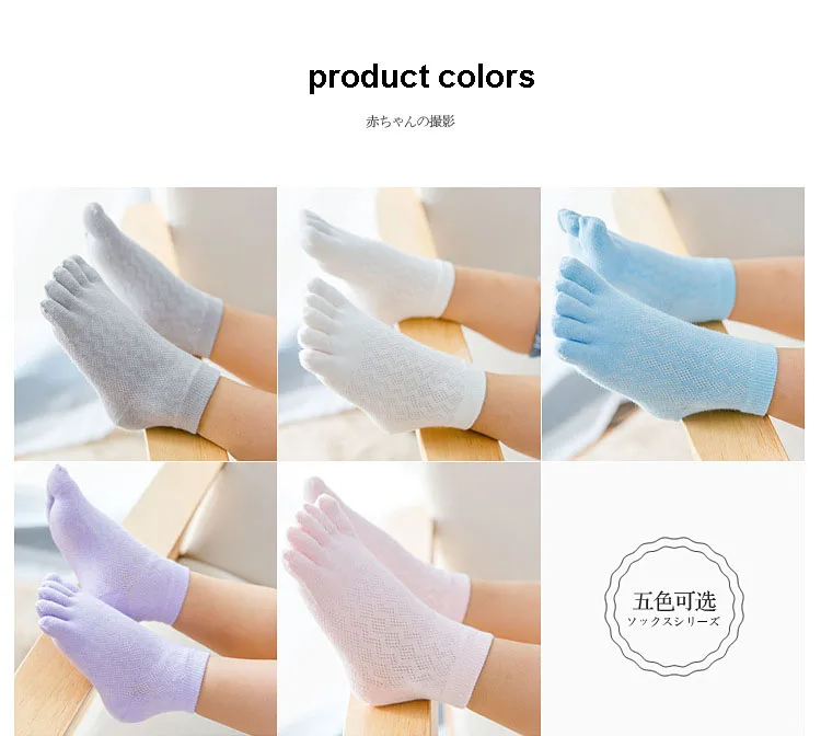 5 Pairs Toddler Baby Socks Solid Cotton Five Fingers Kids Boys Girls Mesh Breathable Toe Socks 1-3-6-10-12 Children Accessories 13 S8a064b6934204a819285e465abc89044n