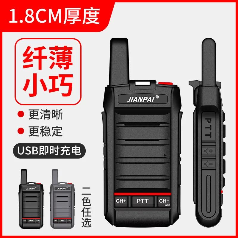 Jianpai V5 walkie-talkie, light and small mini walkie-talkie, earphones, restaurant, barber shop, hair salon, wireless handset.