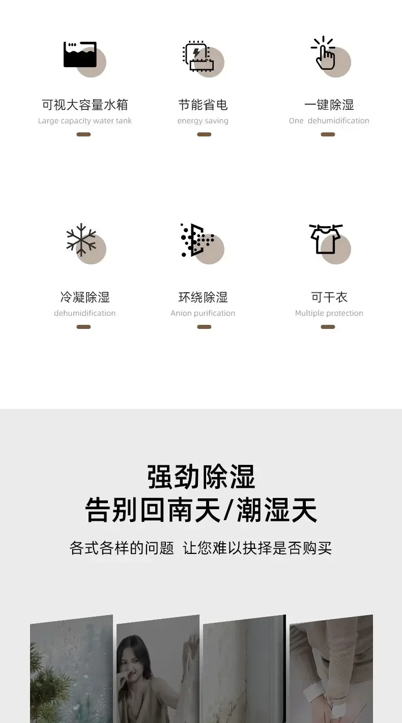 Description Picture 3 of itemDehumidifier household small bedroom basement moisture absorber dryer dehumidification soft sound moisture-proof