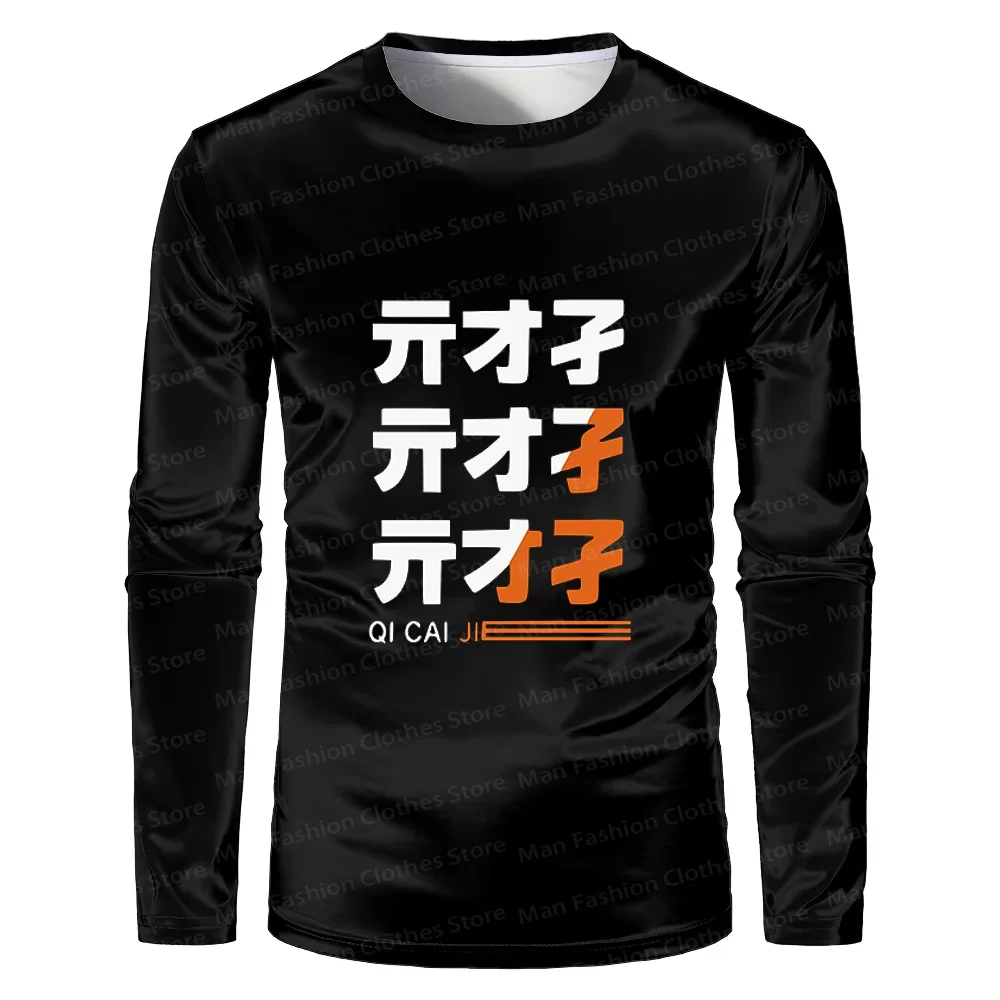 2024 MiHoYo Game Zenless Zone Zero Print T-shirt ZZZ Role Wise Belle Graphic Long Sleeved T Shirt Harajuku Men Women O-neck Tees 3