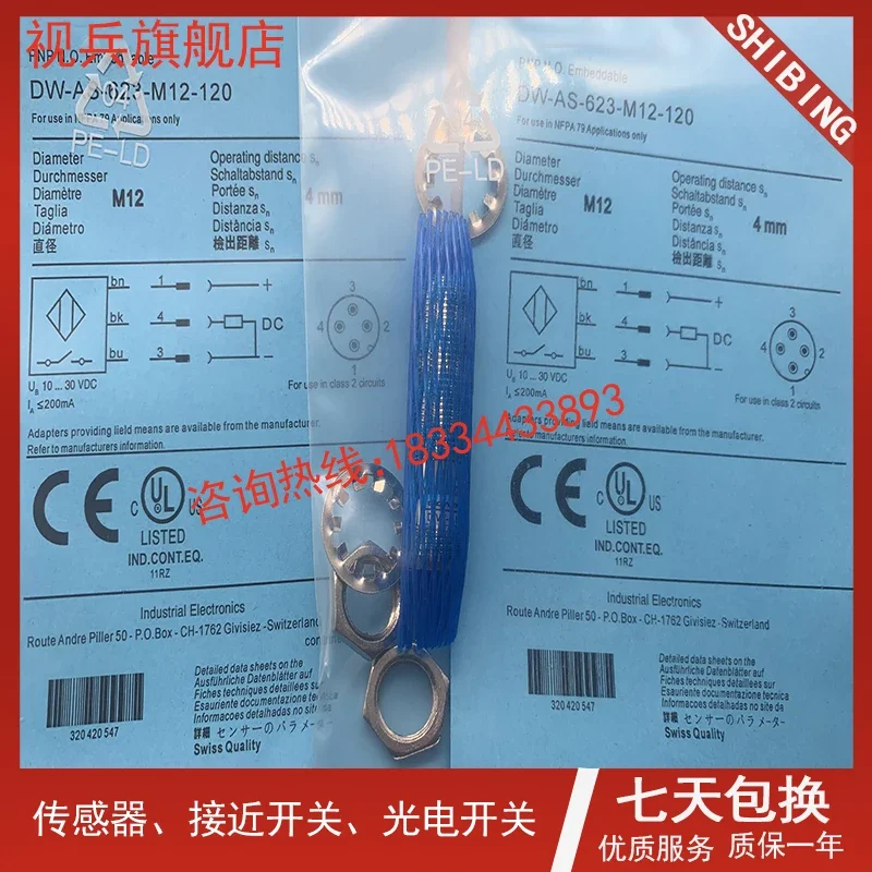Рисунок 5 - DW-AD-621-M12 DW-AS-621-M18-120