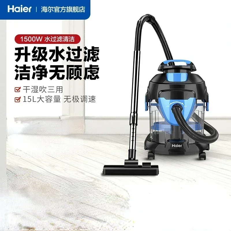 전기 진공 청소기, Haier 진공 청소기 기계, 가전 제품, 물 여과, 진공 바닥 먼지 건조 습식 가구 설명서