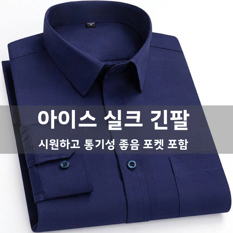 남성용 옥스퍼드 천 셔츠 초박형 긴팔 작업복 여름 통기성 내마모성 자외선 차단 아우터 비즈니스 캐주얼