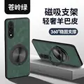 Green ring holder