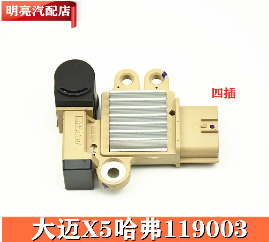 Zoyte domy X7 X5 GWM Haval H5 H6M5 용 랜드 윈드 발전기 레귤레이터, 1 개