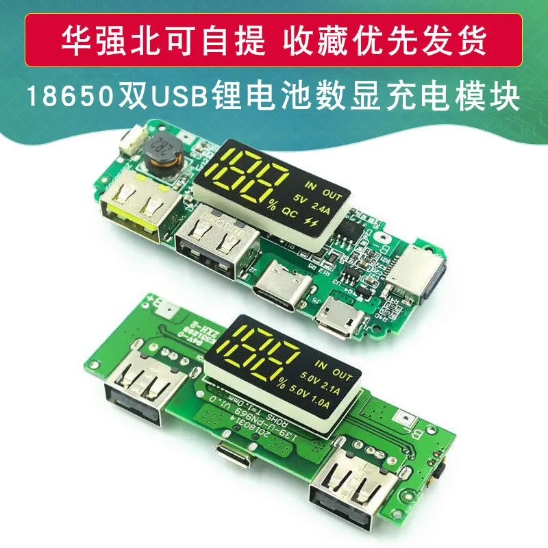 

Boost Diy18650 литиевая батарея с цифровым дисплеем, Двойной выход Usb, зарядная панель, материнская плата, модуль внешнего аккумулятора, мобильный источник питания