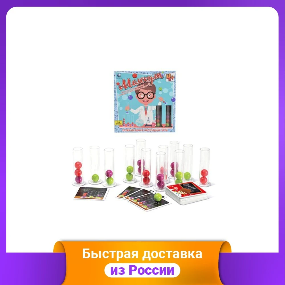 Board game &quotMolecules&quot article T606-D6751 Entertainment Sports | Спорт и развлечения