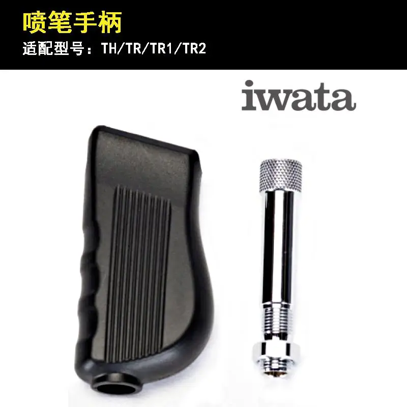 ANEST IWATA HPA-TG 맞춤형 그립 핸들 인체 공학적, 질감, 더 나은 에어 브러시 제어를 위한 미끄럼 방지 그..