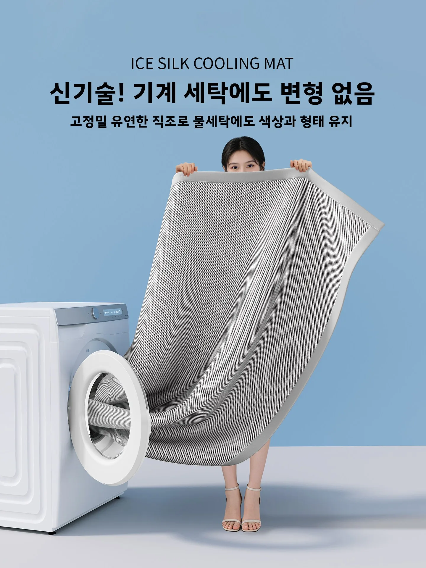 얄룩시아 여름 아이스 실크 쿨링 매트 A급 임산부용 3종 세트 신제품 2026 세탁 가능 소프트 매트 폴리에스터 섬유 접이식