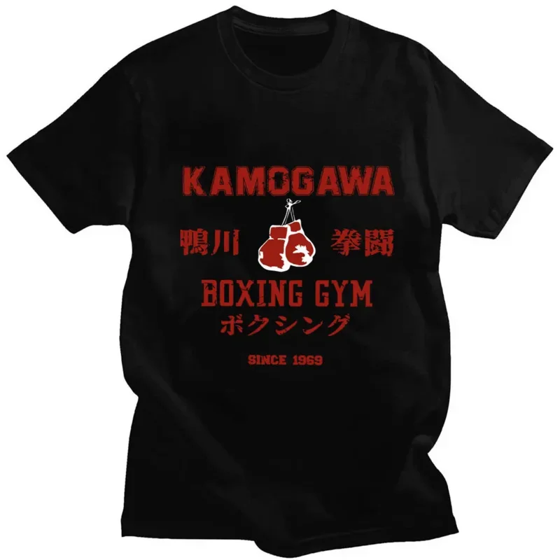 

Makunchi Takamura KGB hip hop classic Harajuku T-shirts anime Hajime no Ippo Kamogawa Boxing gym T shirt men women cotton tees