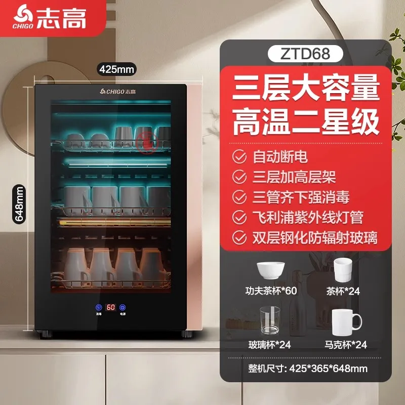 Chigo дезинфицирующее полотенце для шкафа, чайная чашка, домашняя маленькая кухонная настольная офисная УФ-чаша для дезинфекции при высокой температуре