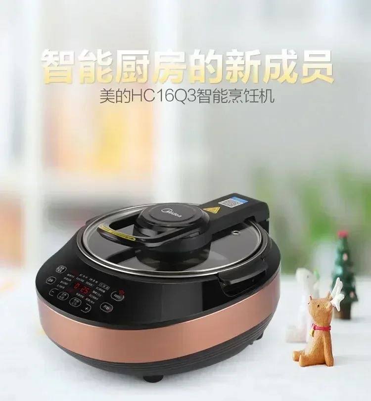 220V Cooking Machine Fully Automatic Household Intelligent Cooking Pot Cooking Robot Cooker Hotpot Pot HC16Q3 220V 5