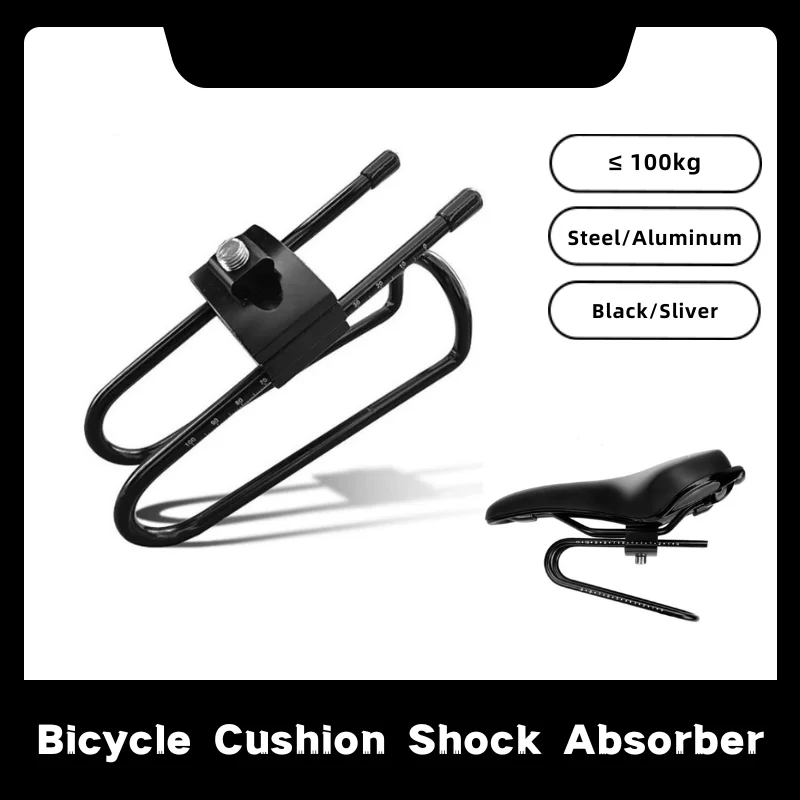 

Амортизатор для горного велосипеда, удобное седло из стали и алюминия, регулируемая пружина, Аксессуары для велосипеда